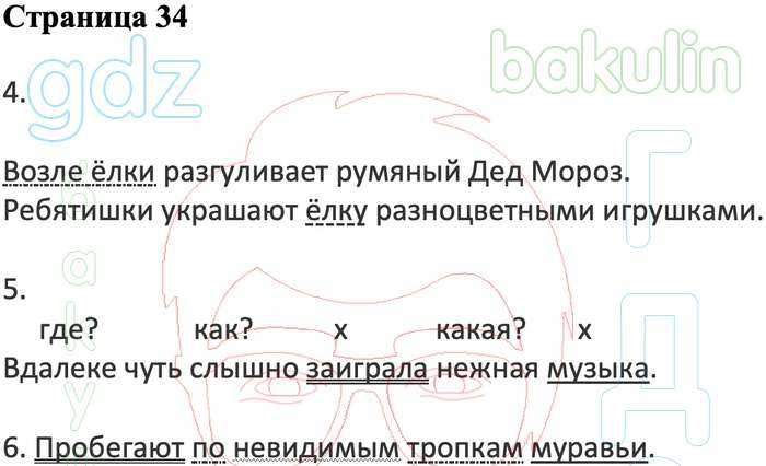 Гдз решебник проверочные и контрольные работы русский язык 3 класс школа 2100 бунеева