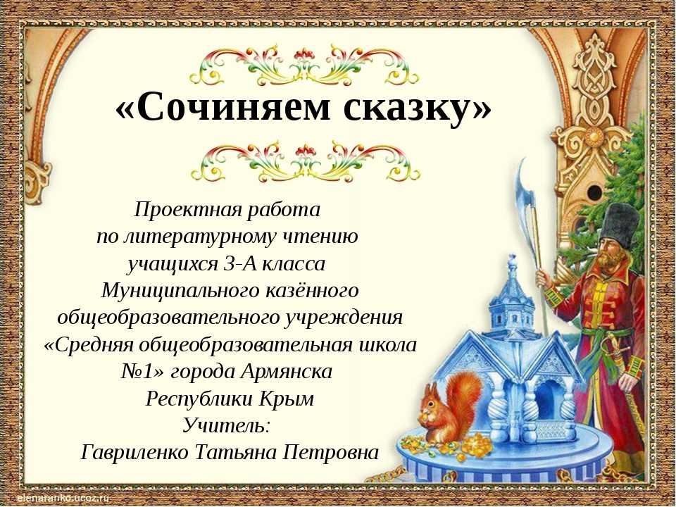 Проверим себя стр. 51-57. литературное чтение 3 класс