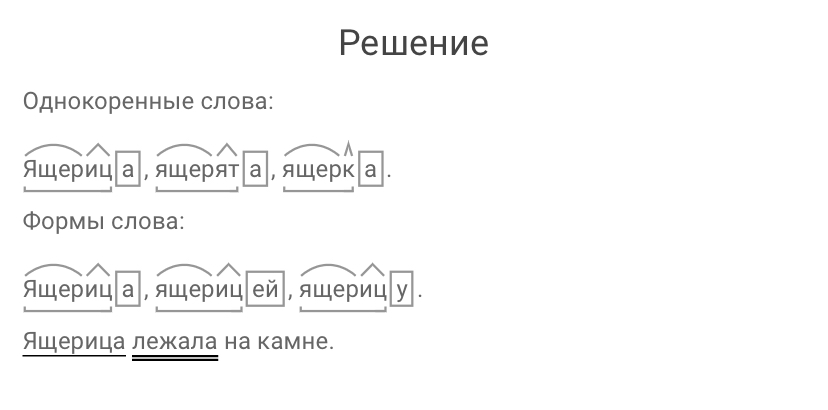 Гдз решебник учебник русский язык 3 класс канакина