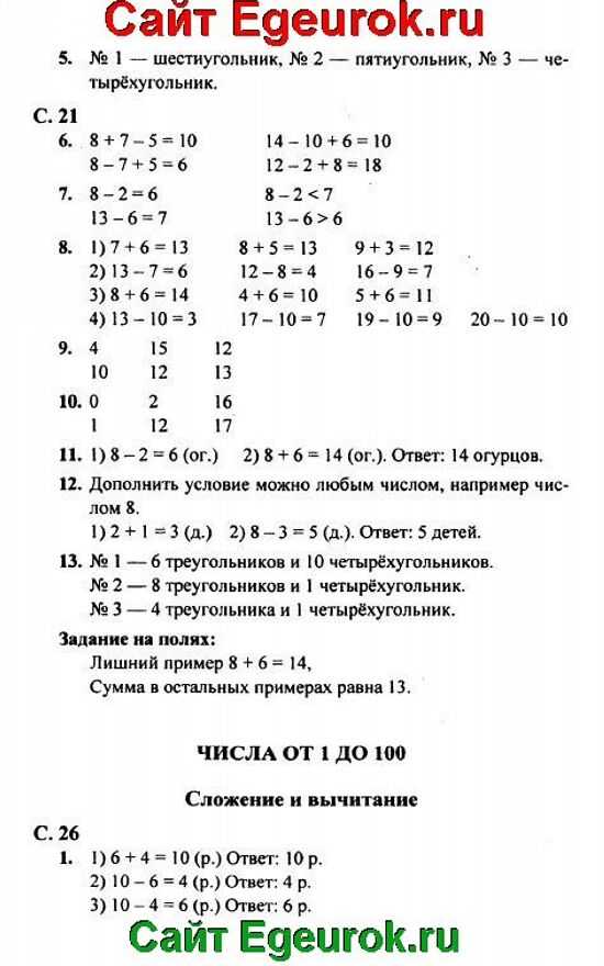 Гдз математика 3 класс дорофеев, миракова, бука - учебник