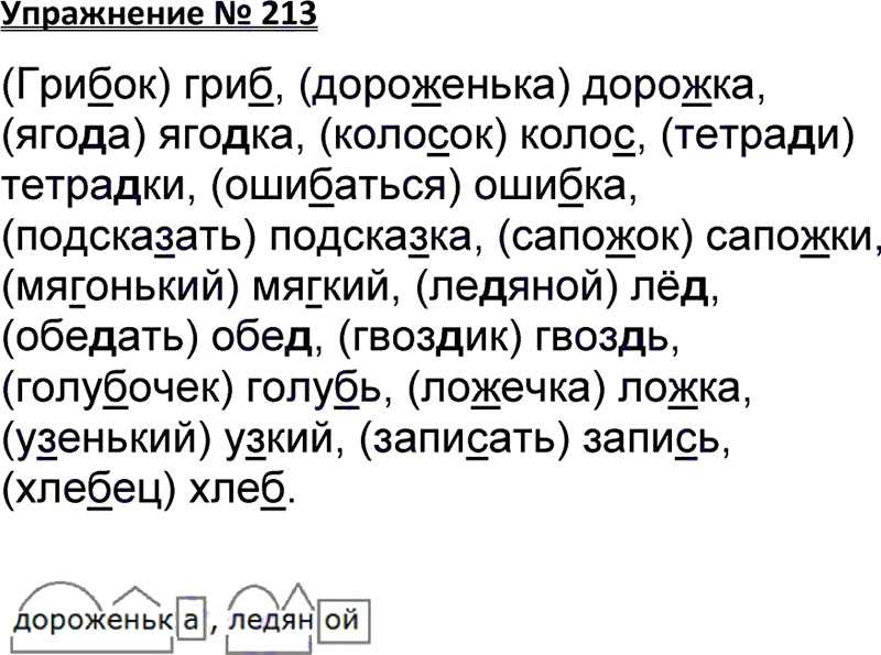 Гдз   по русскому языку 3 класс в.п. канакина, в.г. горецкий