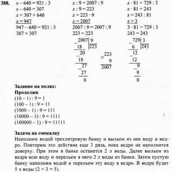 Гдз по математике за 3 класс  м.и. моро, м.а. бантова, г.в. бельтюкова