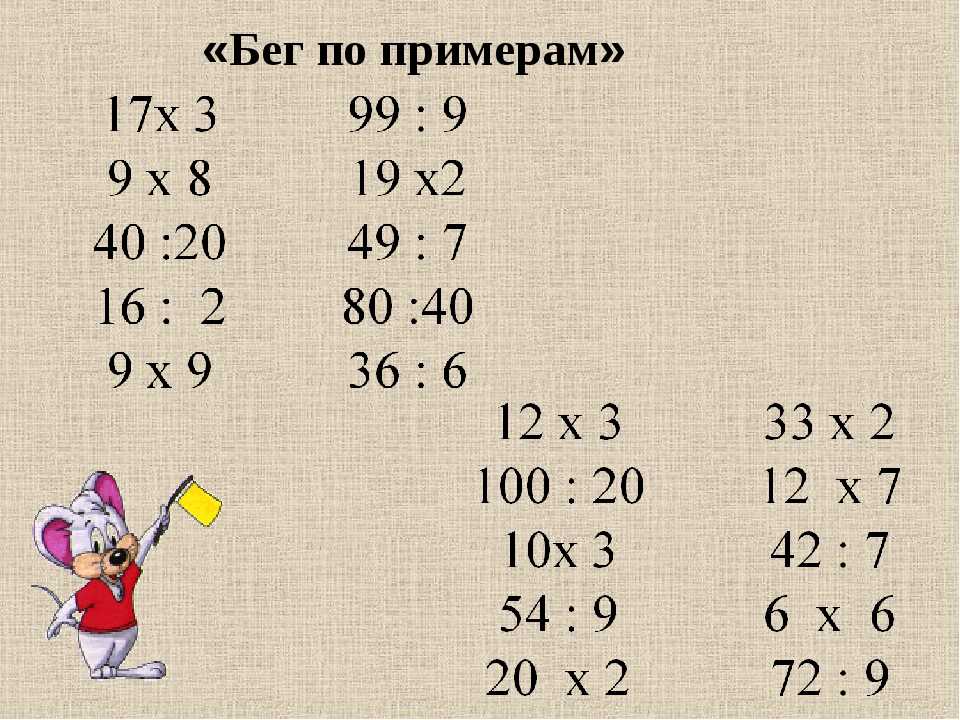 Упражнение 81 - гдз русский язык 3 класс. канакина, горецкий. учебник часть 2. страница 45