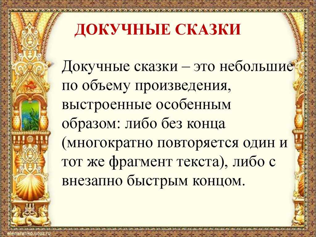 Гдз литературное чтение 2 класс часть 1 климанова страница 3839 номер 8