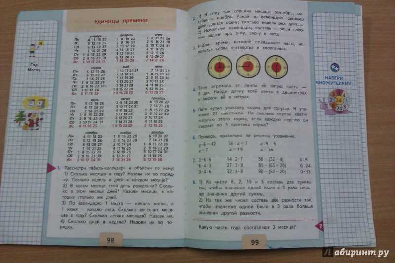 Гдз: математика 3 класс моро, бантова  - учебник