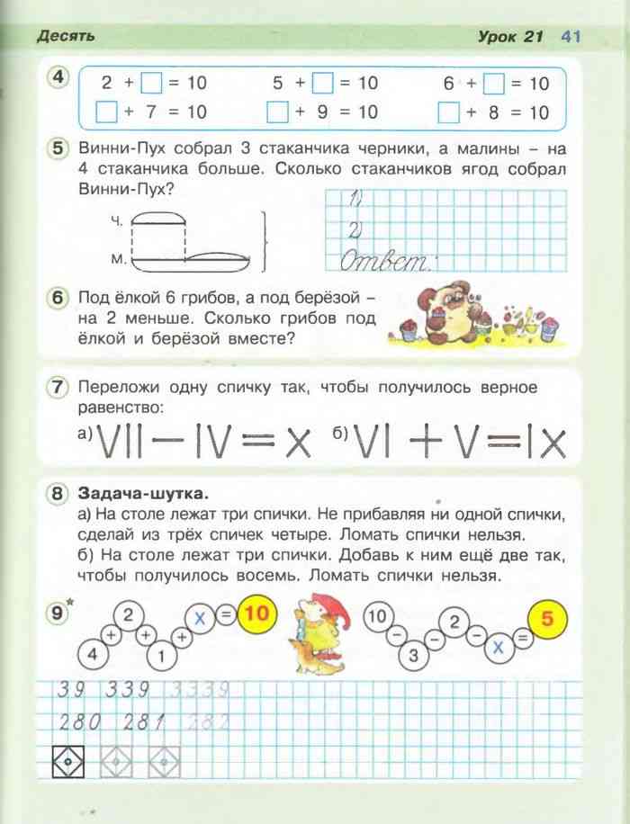 Гдз (решебник) математика 3 класс петерсон