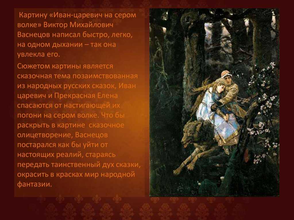 Ответы учебник литературное чтение климанова 3 класс часть 1, 2