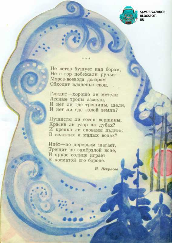 Ответы по литературному чтению 3 класс учебник климанова (школа россии) 1 часть - стр 178