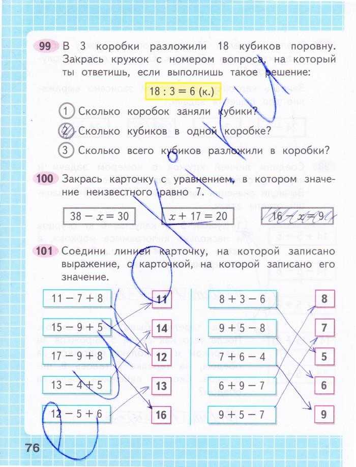 Гдз   по математике 3 класс м.и. моро, м.а. бантова, г.в. бельтюкова