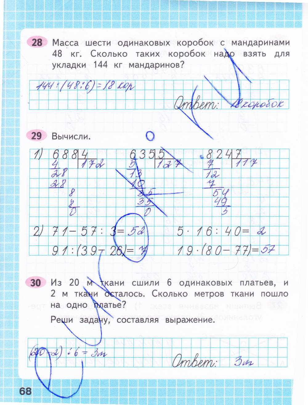 Гдз решебник по математике 3 класс моро, бантова учебник просвещение