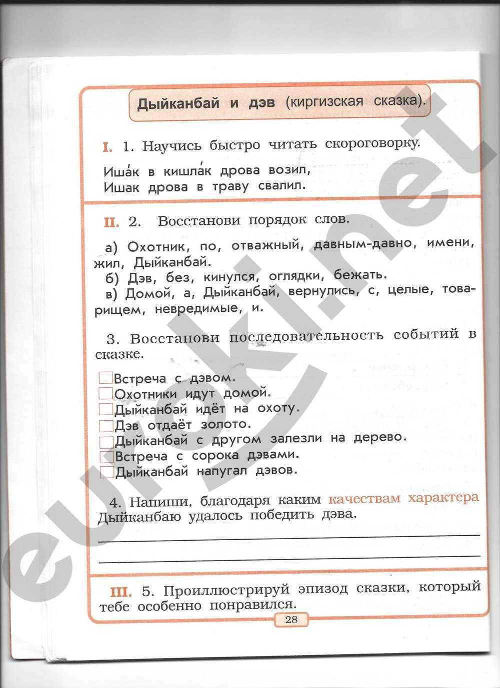 Ответы к странице 102-103 наши проекты. в мире детской поэзии. литература 3 класс школа россии - страница 33