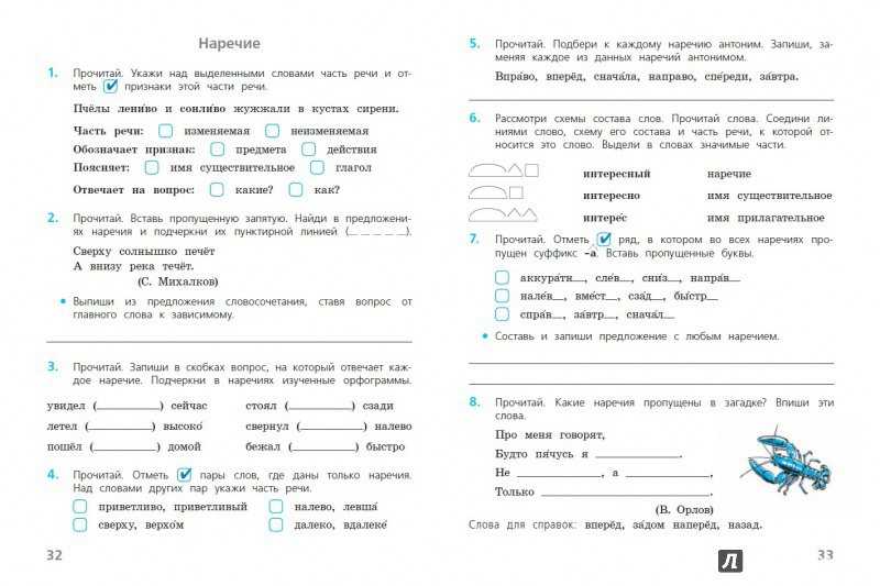 Сборник диктантов по русскому языку 3 класс канакина читать - научные работы на obrazovano.ru