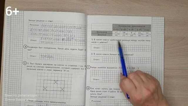 Гдз по математике для 3 класса моро, бантова к учебнику фгос