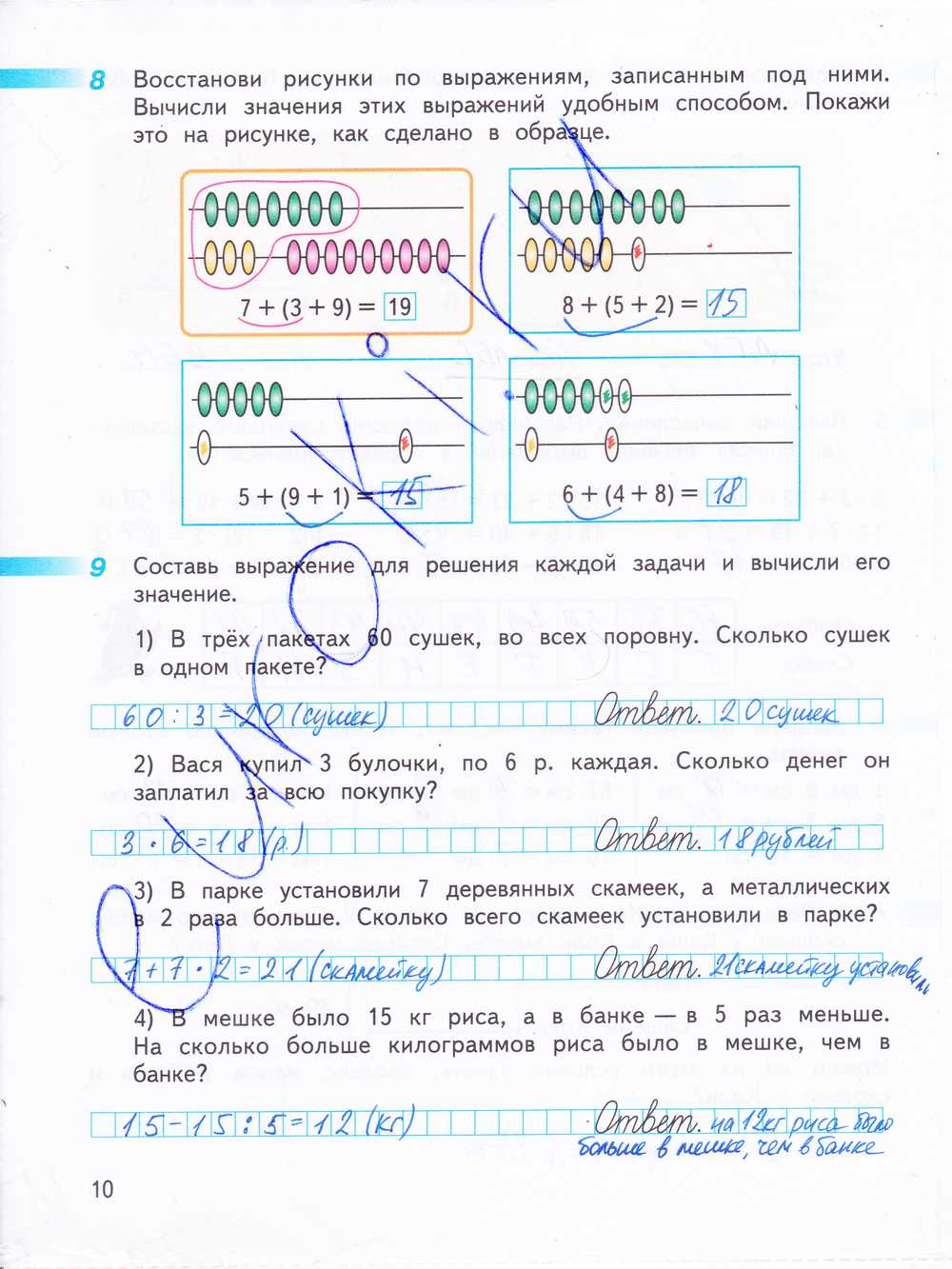 Гдз учебник по математике 3 класс дорофеев