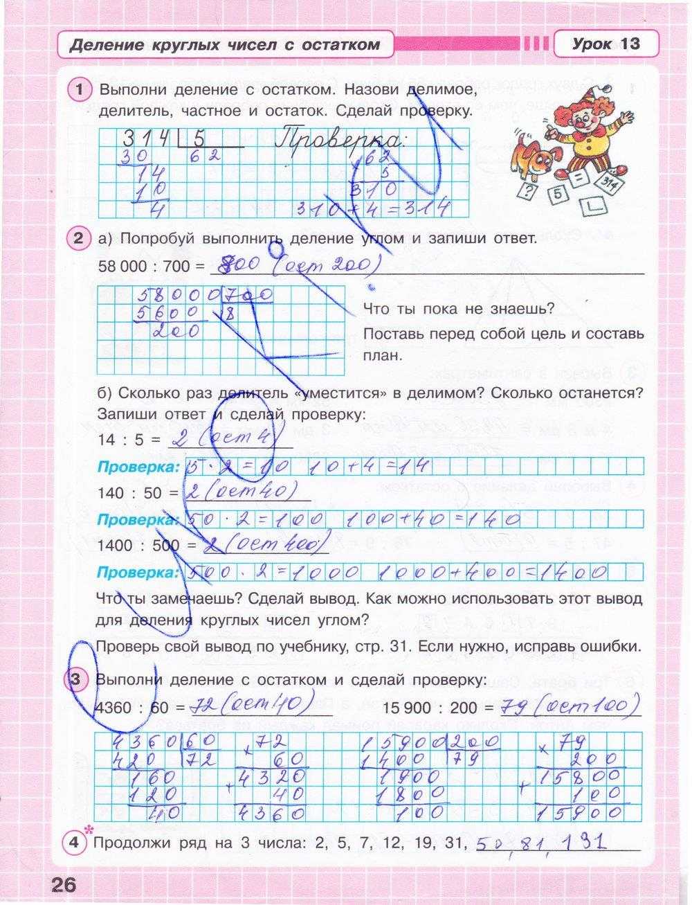 Решебник по математике 3 класс  перспектива петерсон л.г