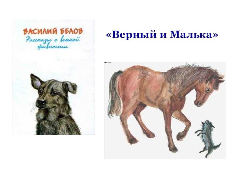 Литературное чтение 3 класс учебник климанова 2 часть страница 85