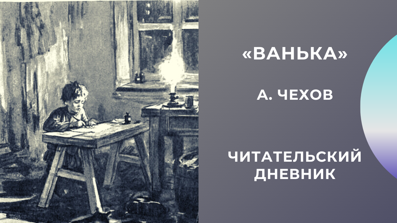 Гдз по литературе 3 класс  ефросинина  начальная школа xxi века