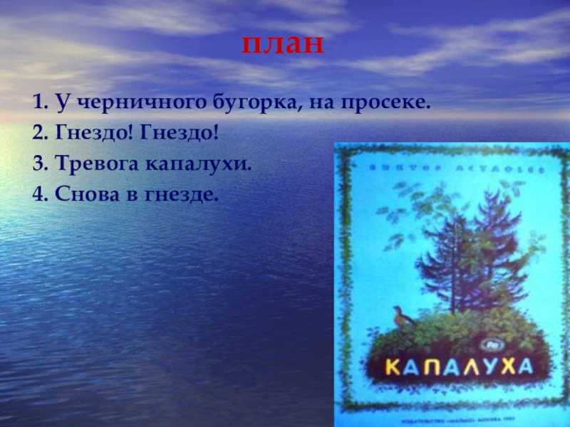 Гдз учебник по литературному чтению 3 класс климанова, горецкий школа россии фгос новый