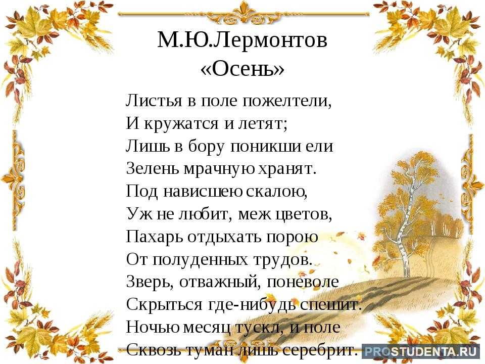 Гдз к литературному чтению 2 класс, учебник, 1 часть, климанова, школа россии люблю природу русскую. осень с.65-82 - страница 4