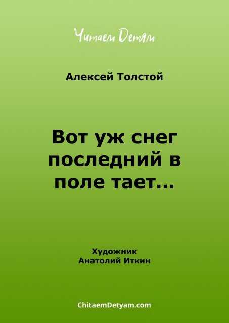 Гдз и решебник литература 3 класс ефросинина - рабочая тетрадь