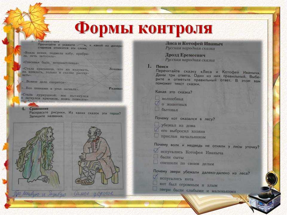 Гдз решебник по литературе 3 класс ефросинина рабочая тетрадь вентана-граф