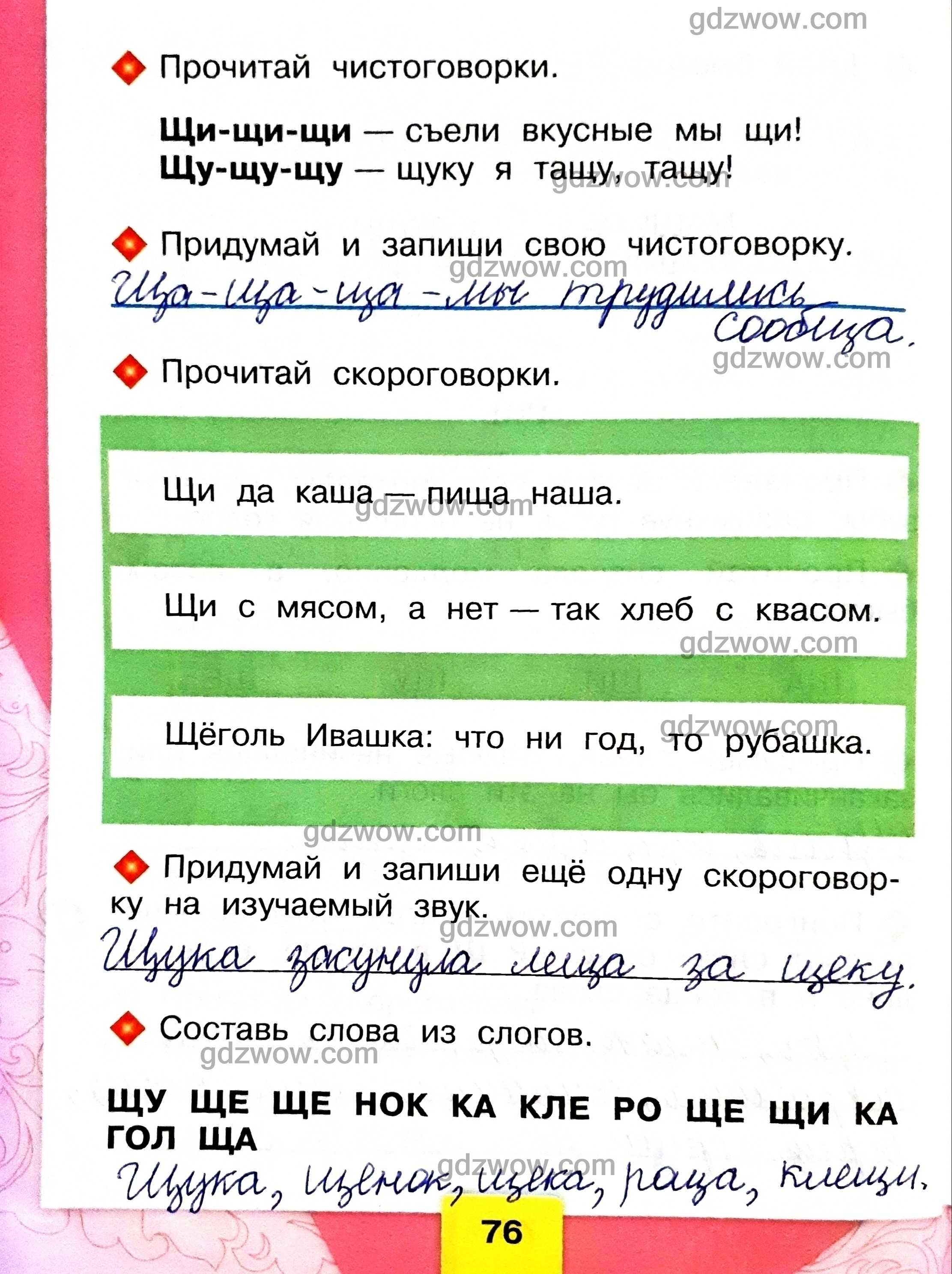 Гдз по литературному чтению. 3 класс. рабочая тетрадь. бойкина м.в., виноградская л.а.