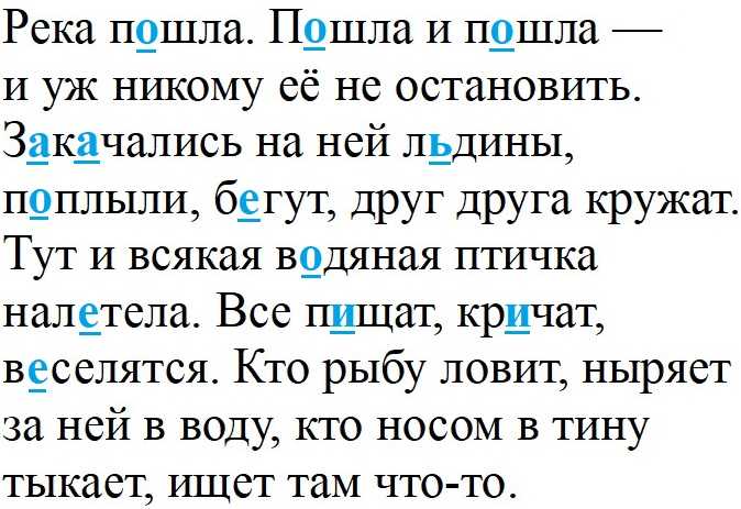 Гдз по русскому языку 3 класс канакина, горецкий, учебник 1, 2 часть просвещение 2023