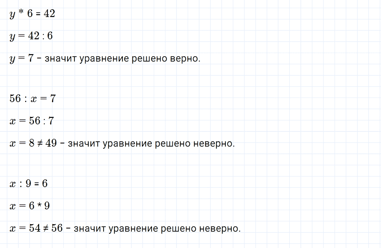 Гдз по математике 3 класс учебник моро, бантова, бельтюкова часть 1, 2