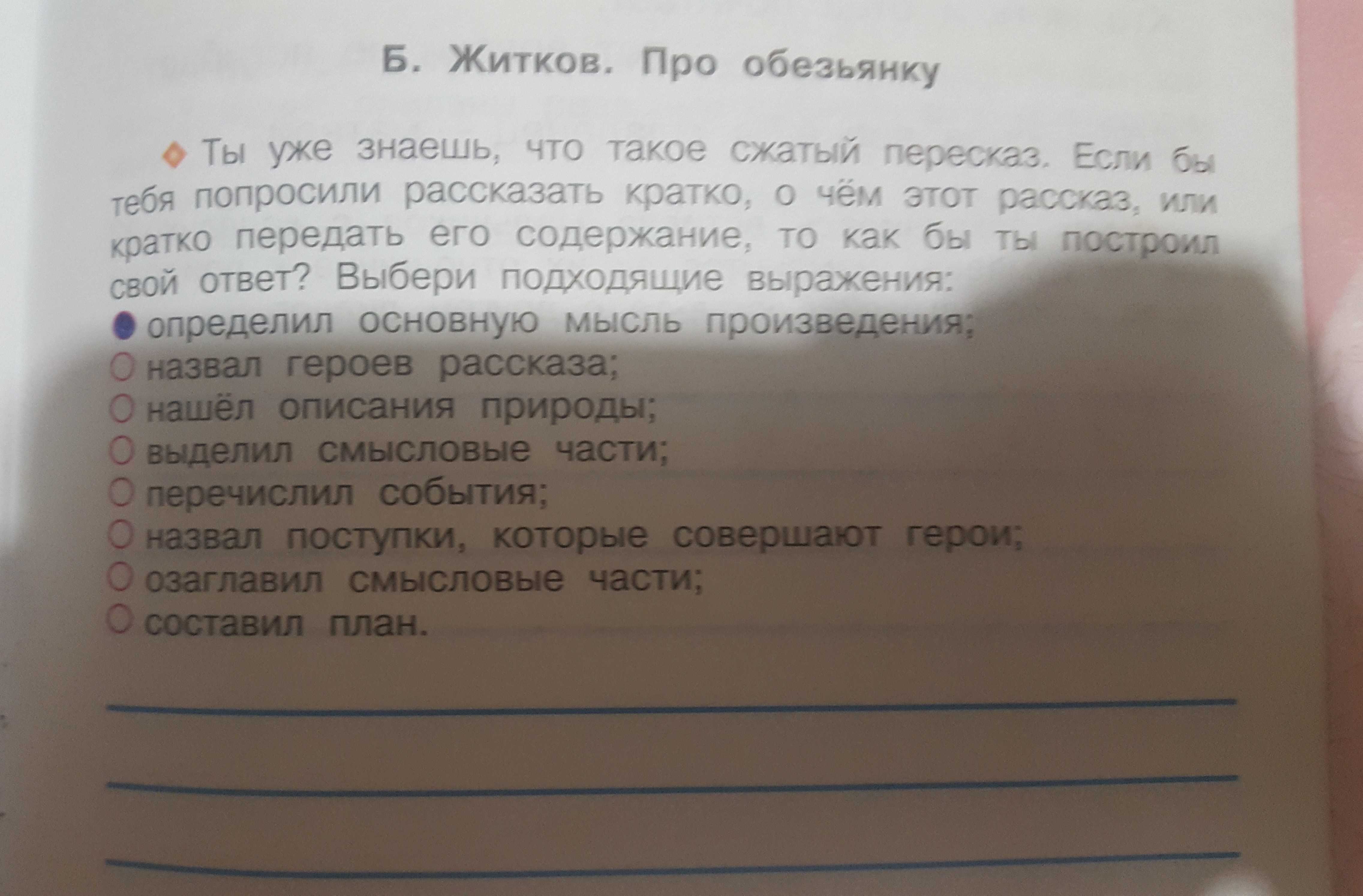 Гдз  литературное чтение для 3 класса климановой, горецкого