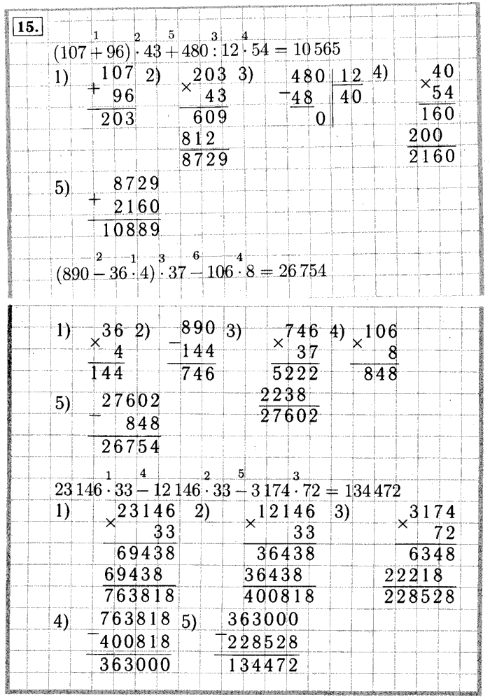 Гдз рф - готовые ответы по математике для 3 класса  в.н. рудницкая, т.в. юдачева начальная школа xxi века  вентана-граф