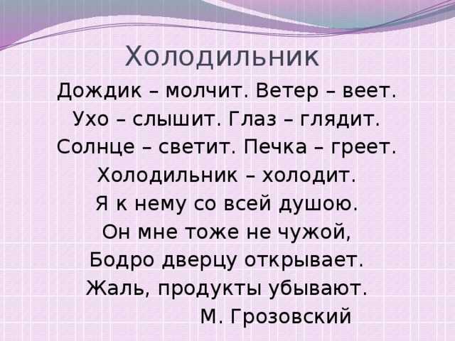 Гдз решебник по русскому языку 3 класс канакина, горецкий учебник просвещение
