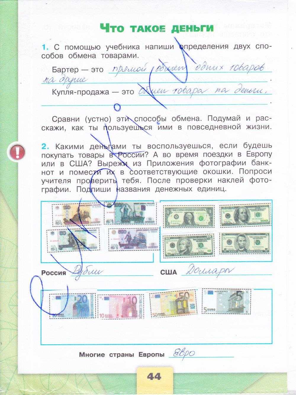Гдз по литературному чтению третьего класса вторая часть