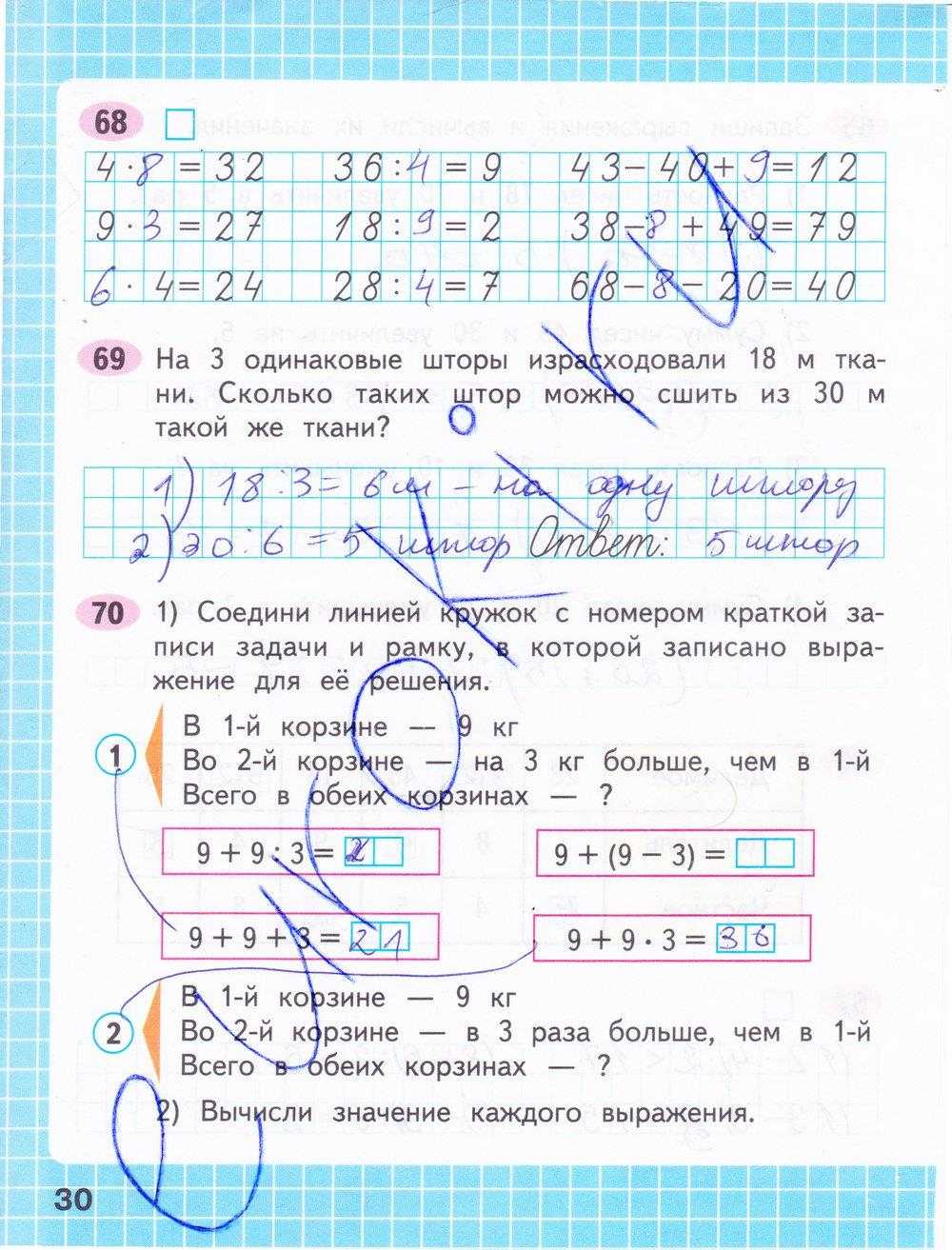 Гдз: математика 3 класс моро, бантова  - учебник