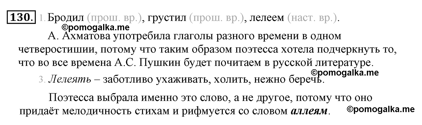 Гдз литературное чтение 2 класс часть 2 климанова вопросы и задания стр22 номер 2