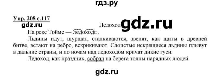 ГДЗ учебник по русскому языку 3 класс Канакина Формы глаголы Упражнение 207 Прочитайте 1 Ребята мастерить домики для птиц 2 Бабушка звонить по телефону 3 Над водой цвести белые лилии 4 Длинные серёжки висеть на гибких ветках берёзы Запишите предложения