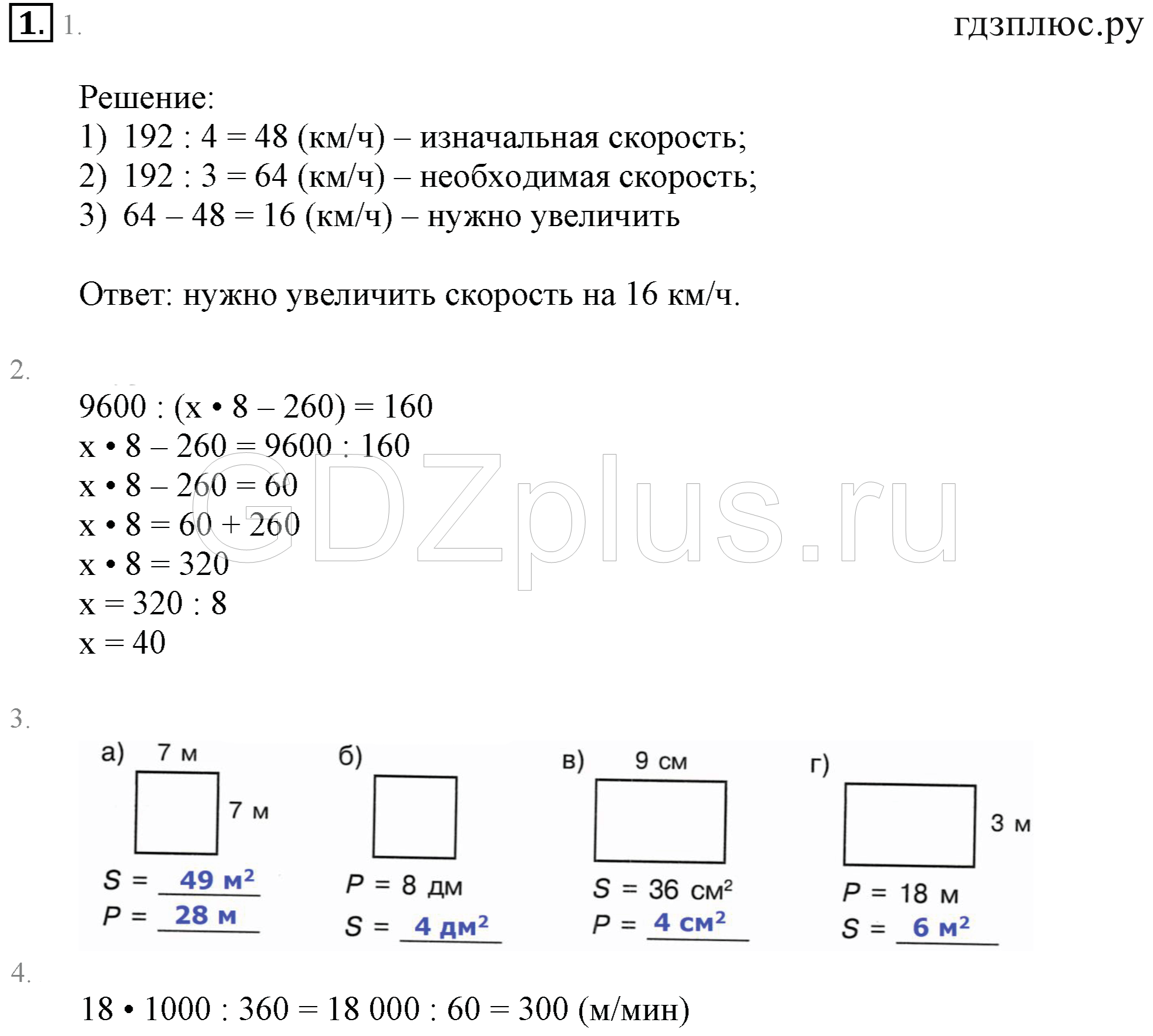 Гдз по математике 3 класс петерсон