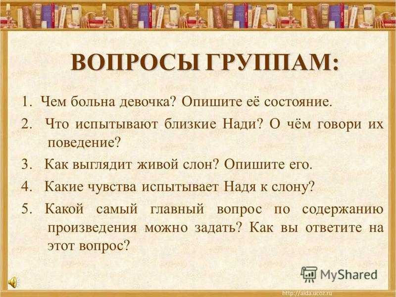 ГДЗ Литературное чтение 3 класс часть 2 Климанова Вопросы и задания стр 40 41 Номер 7 Найдите в тексте и перескажите эпизоды с чудом о белочке о тридцати трёх богатырях Какое третье чудо описывается в сказке Найдите его и перескажите