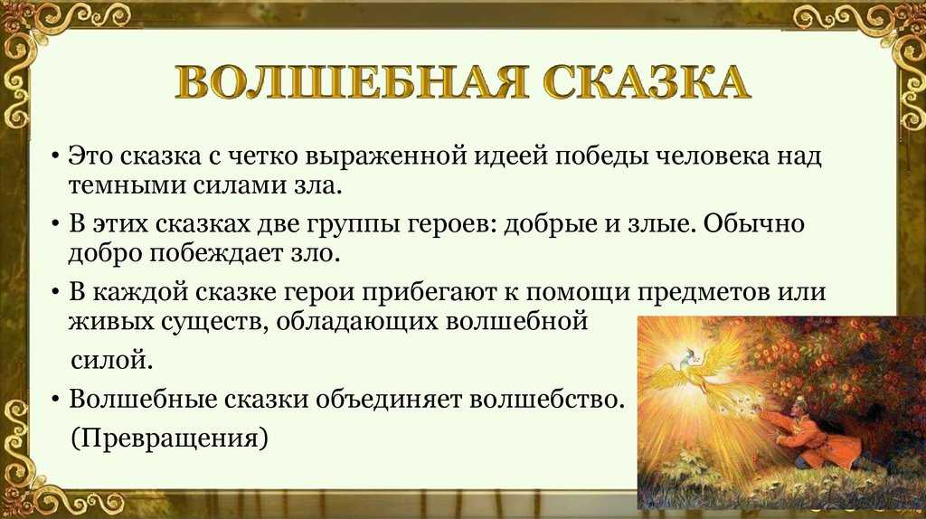 Ответы на задания по литературному чтению за 3 класс, учебник "школа россии", 1 часть, гдз с 2019 года 14 - страница 5