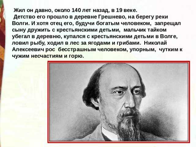 Некрасов н. а. стр. 168 — 172