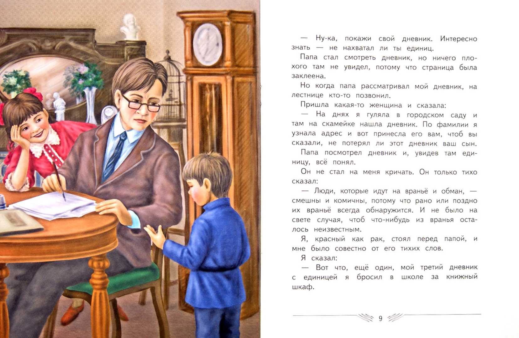 Гдз  литературное чтение для 3 класса климановой, горецкого