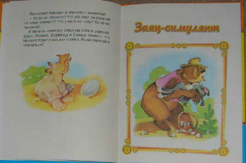 Гдз по литературному чтению третьего класса вторая часть