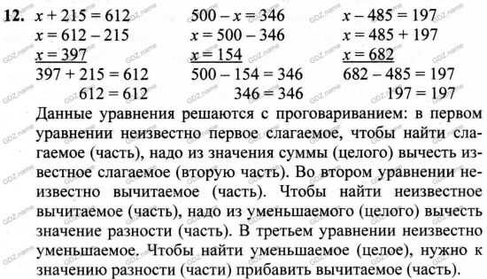 Гдз: математика 3 класс петерсон - учебник