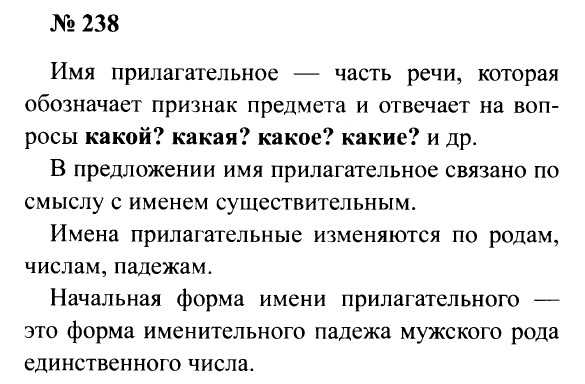 Гдз решебник по русскому языку 3 класс рамзаева учебник дрофа