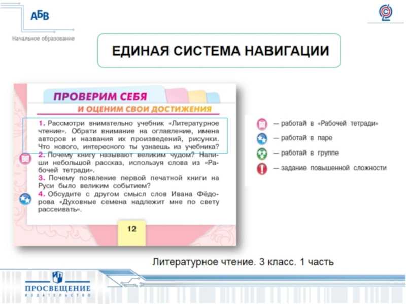 Гдз решебник по литературе 3 класс ефросинина рабочая тетрадь вентана-граф