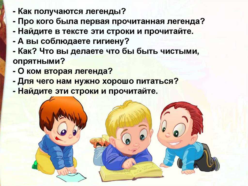 Ответы учебник литературное чтение климанова 3 класс часть 1, 2