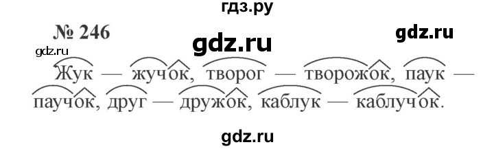 Гдз и решебник русский язык 3 класс рамзаева - учебник