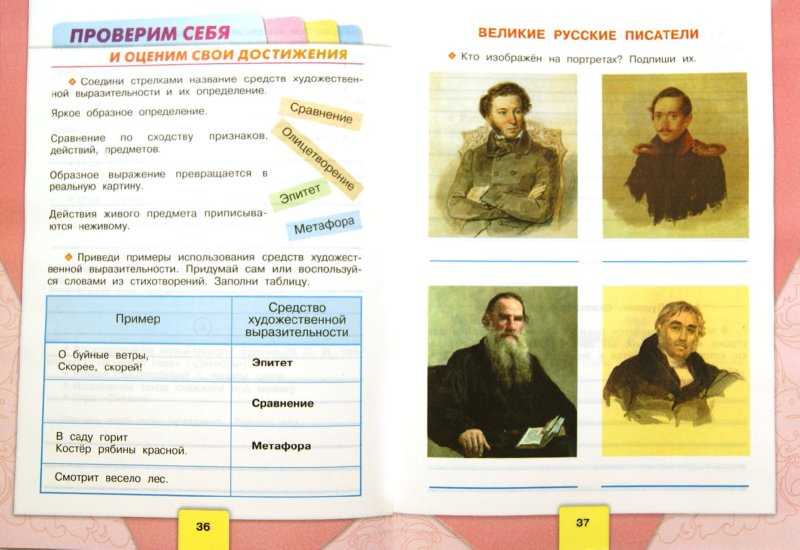 Сказка о царе салтане, с. 28 — 30 |  волжский класс