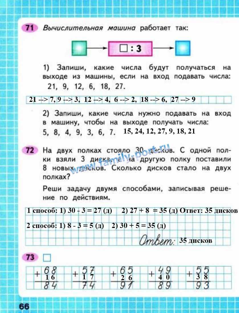 Гдз математика 3 класс дорофеев, миракова, бука - учебник