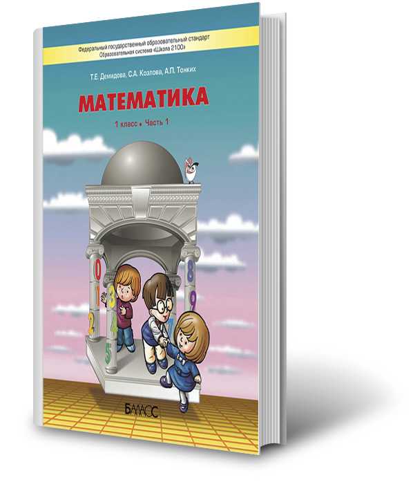 Гдз по математике 3 класс петерсон часть 1, 2, 3 онлайн