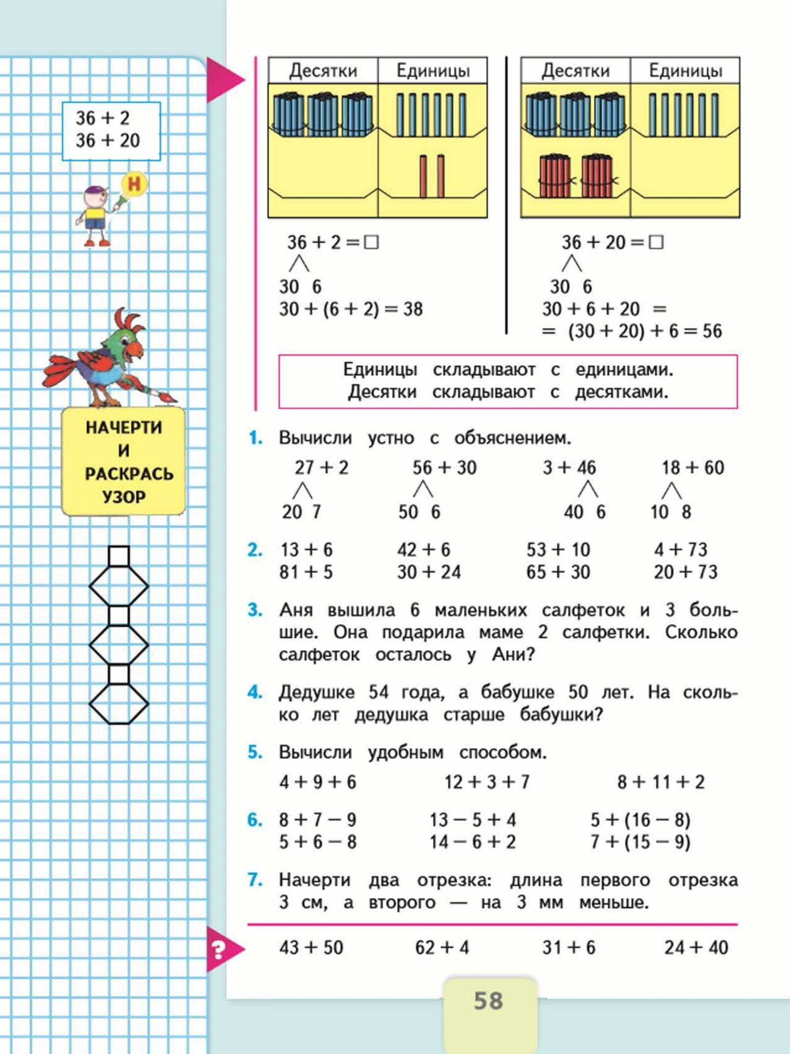 Гдз   по математике 3 класс м.и. моро, м.а. бантова, г.в. бельтюкова